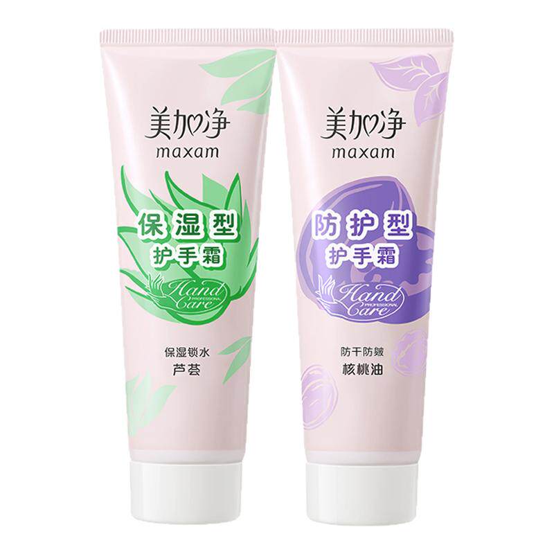 美加净护手霜75g*10支滋润保湿补水防干裂大容量老牌国货官方正品
