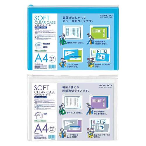 日本KOKUYO国誉轻薄系列透明拉边文件袋A4中小学生文具袋资料包袋