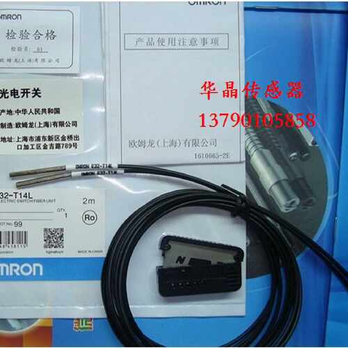 议价实体销售高品质 E32-T14LR 光纤 原装线 质保一年