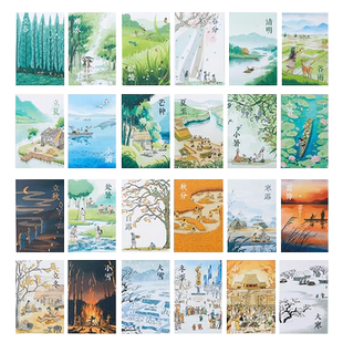 良渚文化24节气明信片创意贺卡送学生精美贺卡开学送礼生日礼物