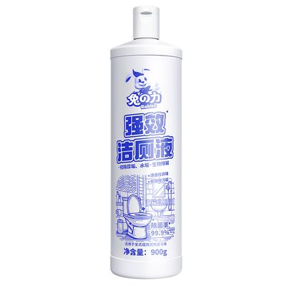 兔力洁厕灵除臭除垢马桶清洁剂