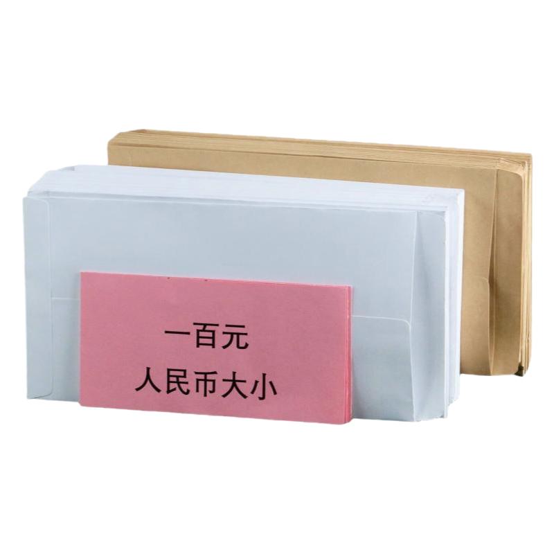 空白信封加厚【北京发货】