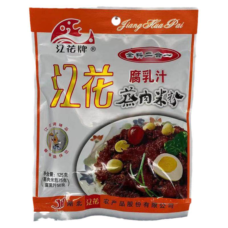蒸排骨湖北腐乳汁蒸肉米粉江花牌