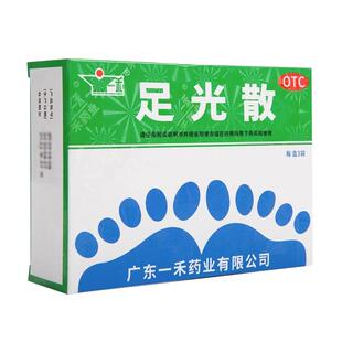 一禾足光散粉40g*3袋/盒清热燥湿杀虫敛汗角化型手足癣及臭汗症OZ