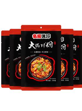 名扬迷你火锅川粉手工红薯