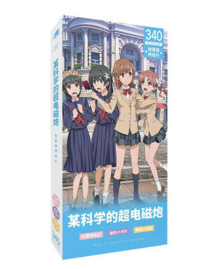 188男团科学电磁炮基德原神夏目