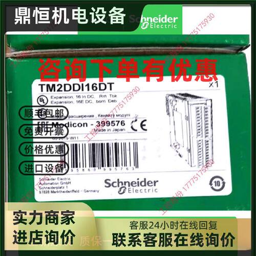 议价原装施耐德TM2DRA16RT TM2DDO8TT TM2DDO16TK TM2DDO32TK输出
