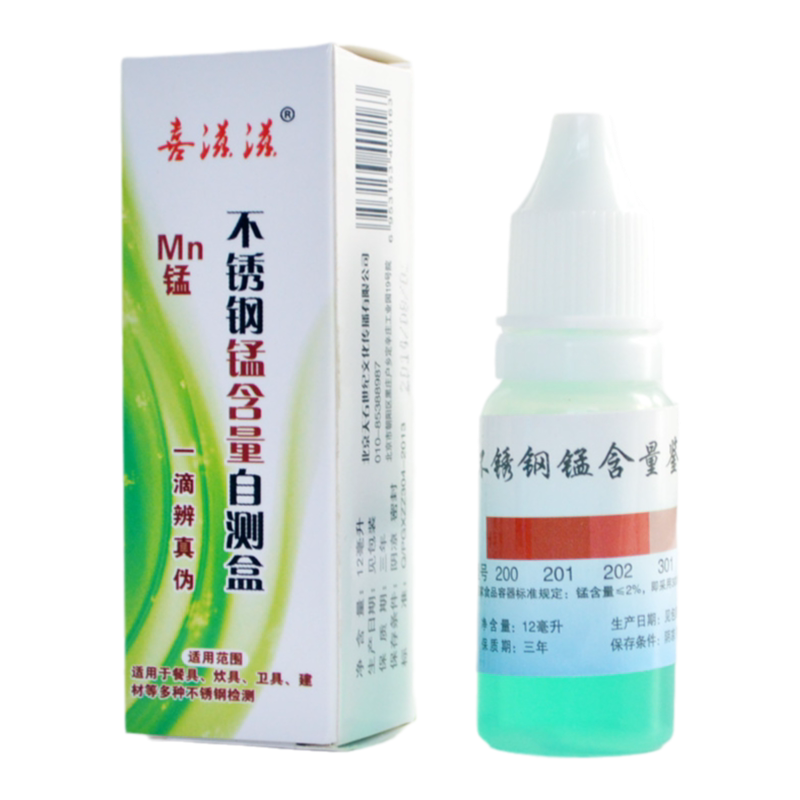 不锈钢检测液304不锈钢药水316检测试剂201鉴定测试液识别鉴别液