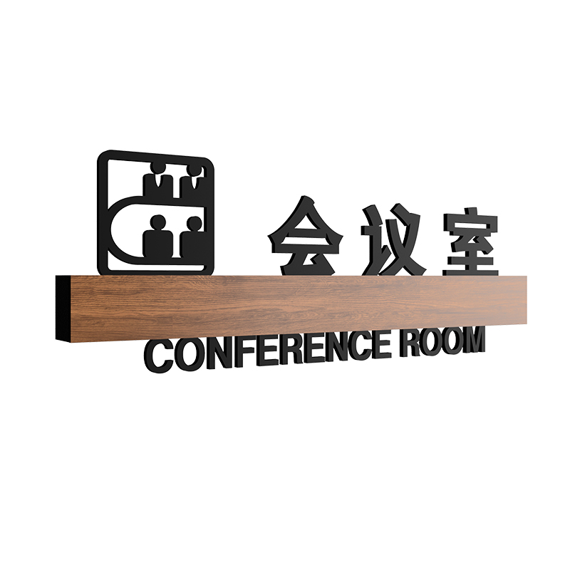 高檔公司綜合辦公室門牌總經(jīng)理財(cái)務(wù)洽談會(huì)議室標(biāo)識牌亞克力創(chuàng)意直播間部門指示標(biāo)牌董事長門口牌子科室牌定制