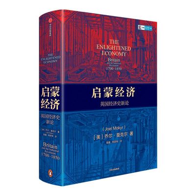 启蒙经济2025年诺贝尔经济学奖