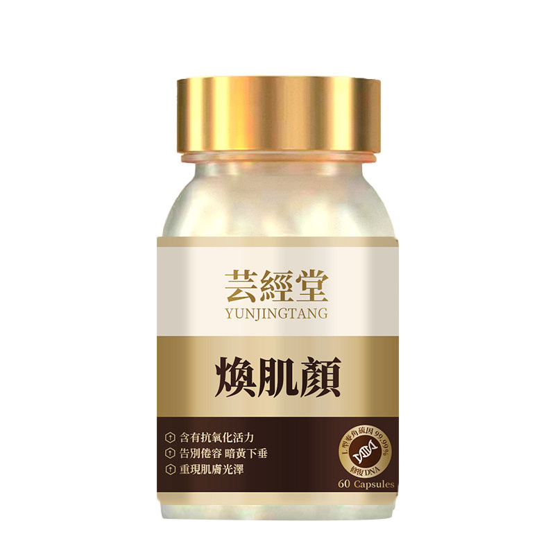 30+适用2代EGT麦角硫因PQQ胶囊