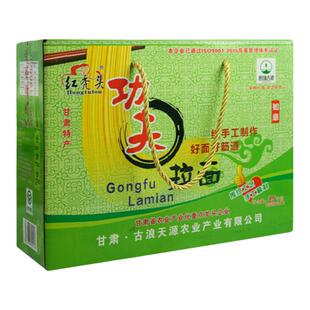 古浪红秃头如意功夫挂面日晒面手工挂面二细面条礼盒装甘肃