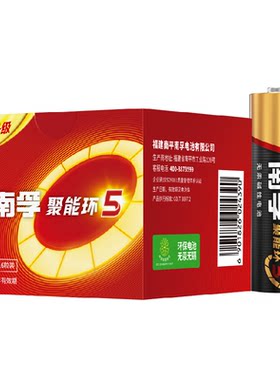 【品牌直供】南孚5号电池16粒
