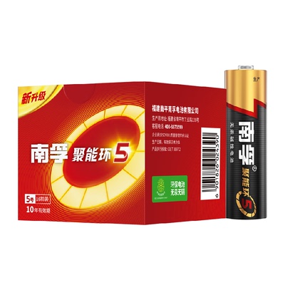 【品牌直供】南孚5号电池16粒