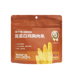 林小生高蛋白鸡胸肉条鸡肉干鸡肉条手撕肉干宿舍解馋减低即食零食