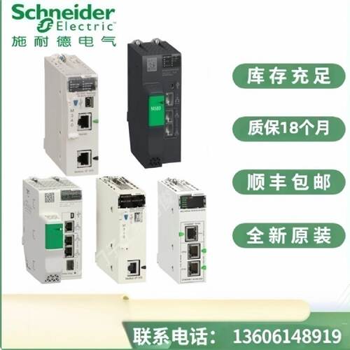 议价CPU模块BMXP341000/BMXP3420102/BMXP342000/BMXP342020/P342