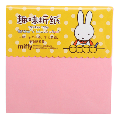 晨光折纸纸正方形手工加厚