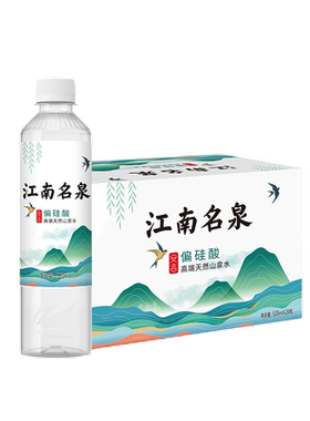 洞庭山江南贡泉活的高山泉水320/520ml*24瓶非矿泉水整箱批特价