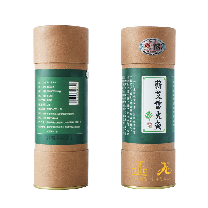 蕲珍阁蕲艾雷火灸7cm陈艾加粗加大纯艾条正品官方旗舰店特大艾柱