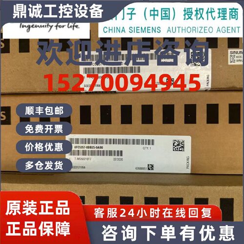 议价西门子 6FC5357-0BB25-0AA0/0AB0/OAAO/OABO 控制主板 CNC 硬