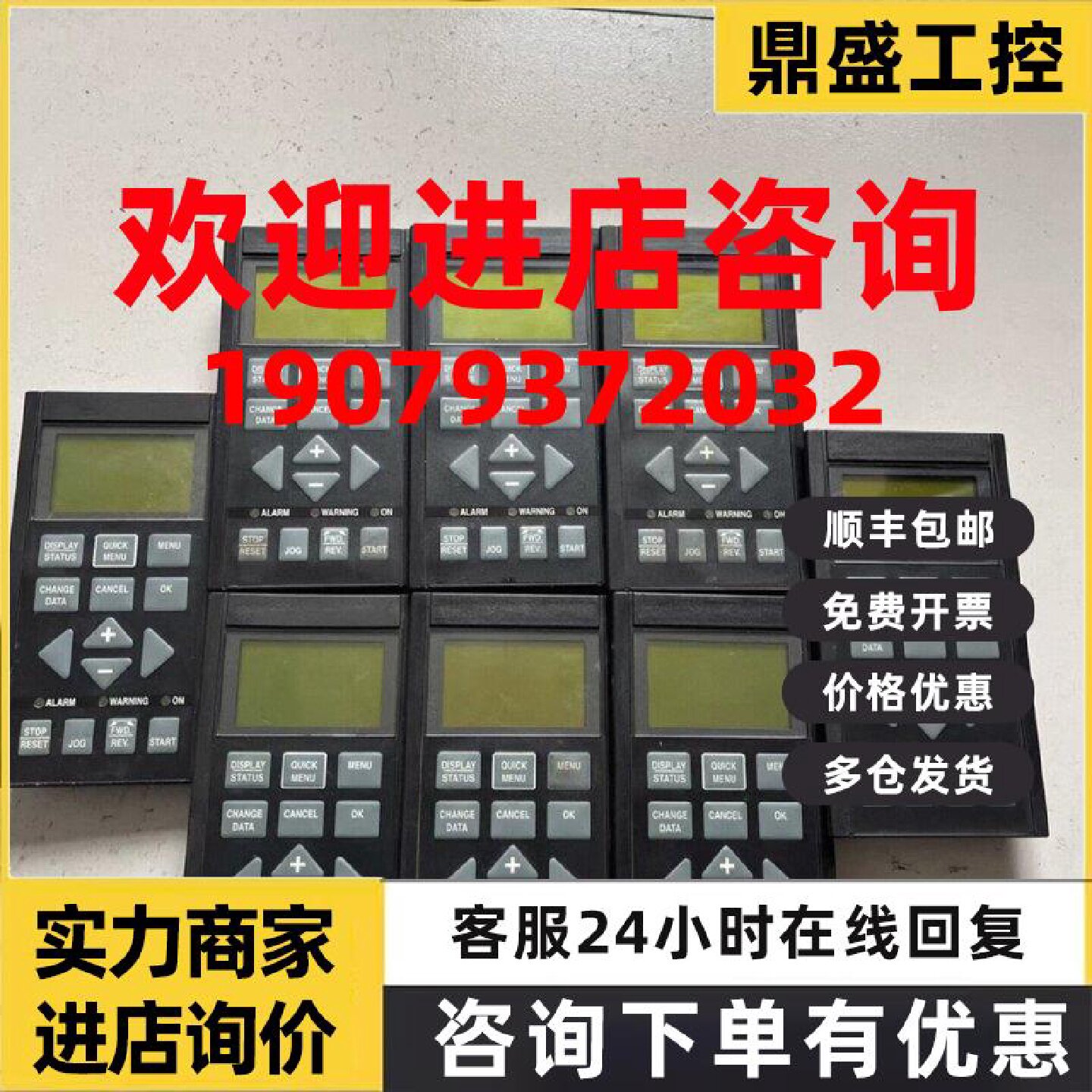 议价[]丹佛斯变频器VLT5000 变频器面板LCP FOR 5000 型号全询价