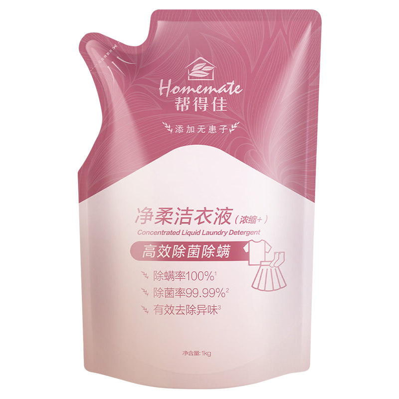 无限极帮得佳净柔洁衣液袋装正品
