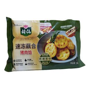 荷仙藕夹半成品藕合鸡肉荠菜猪肉馅香酥脆爽油炸速冻莲藕速食小吃