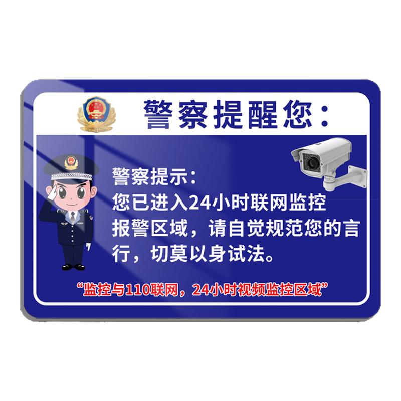 亚克力监控警示牌【全网低价】