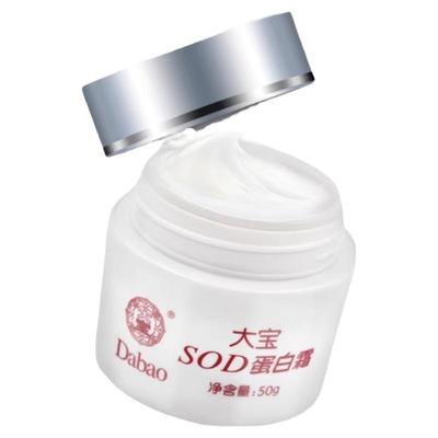 保湿滋润补水防裂正品大宝sod蜜