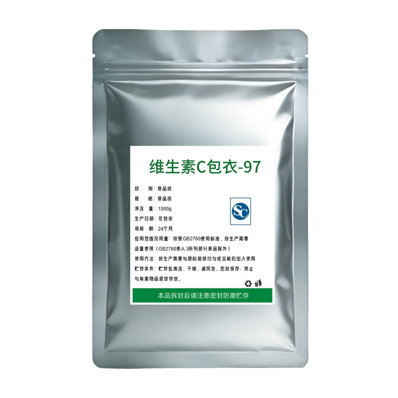食品级维生素c包衣-97耐高温vc粉抗坏血酸稳定剂护色剂营养强化剂