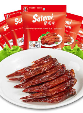Salami萨啦咪/萨拉咪德佬 翅尖 鸡尖33g 毛重40G 10包