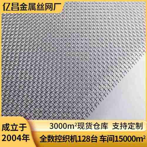 C276/C22哈氏合金网编织密耐高温目片平纹席金属网网过滤网型筛网