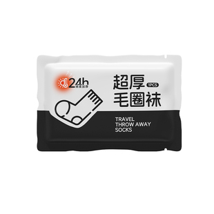 一次性袜子厚加绒保暖哈尔滨东北旅行必备神器旅游用品八件套装备