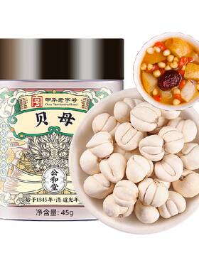 公和堂贝母非野生中草药材炖梨粥