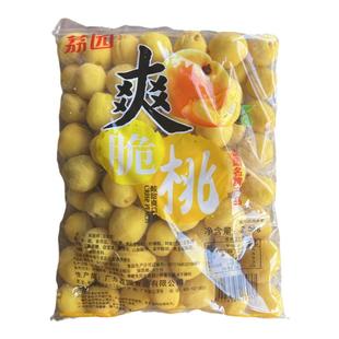 荔园爽脆桃广东新兴特产休闲零食品腌制水桃子甜脆儿时零食大包装