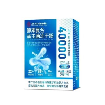 同仁堂益生菌官方正品调无蔗糖理成人大人肠胃肠道复合冻干粉
