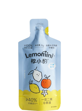 柠小酌接骨木花柠檬果汁冲饮