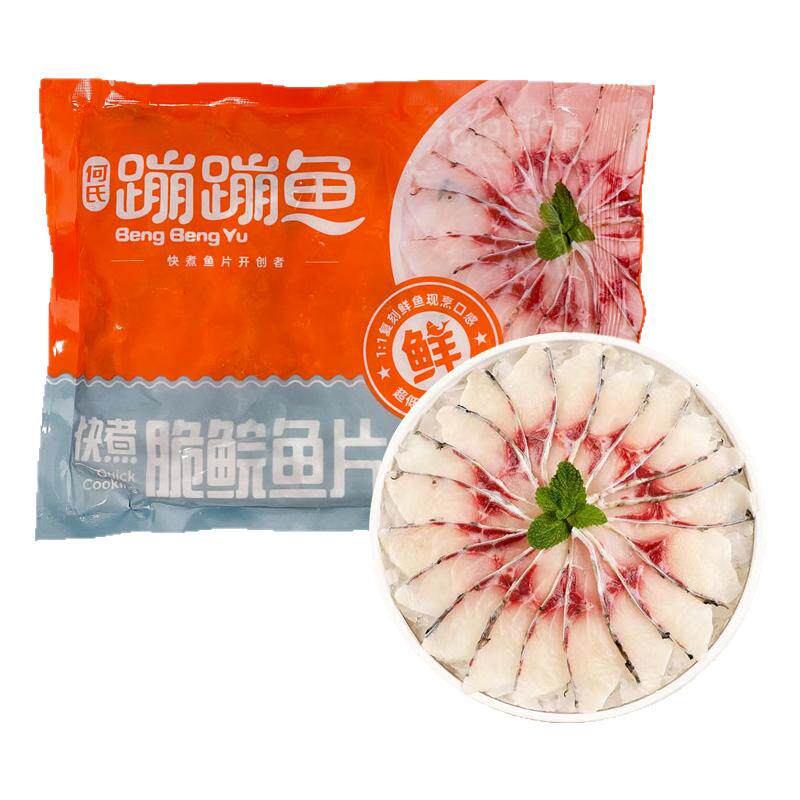 肉质紧实爽脆脆鲩鱼片中山