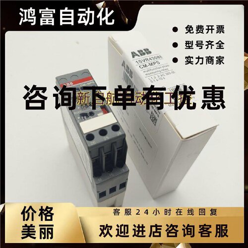 议价原装ABB三相多功能监视继电器CM-MPS.41S  (1SVR730884R3300)
