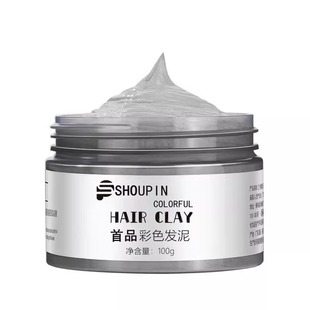 奶奶灰发蜡一次性染色发泥男士定型白色灰色彩色造型染发膏造型