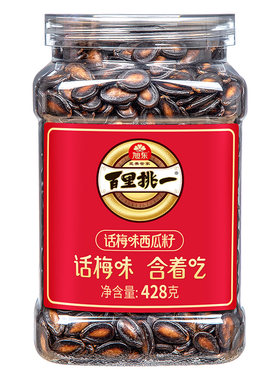 西瓜子话梅味大颗粒新货黑瓜子
