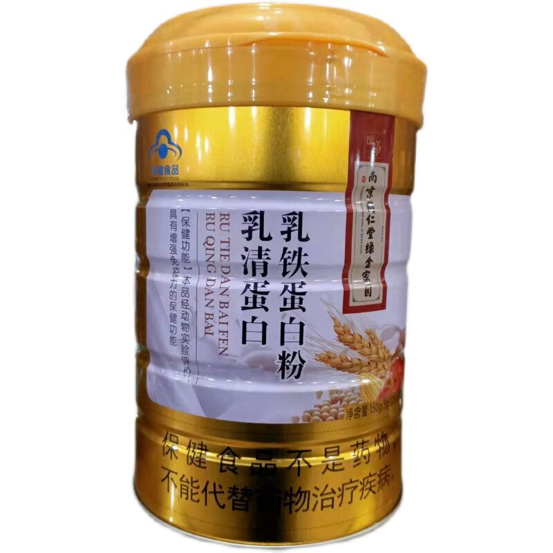 乳清蛋白乳铁蛋白粉150g(5gX30)