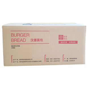 麦王新鲜汉堡面包胚144对汉堡包西餐汉堡店双层汉堡胚商用半成品
