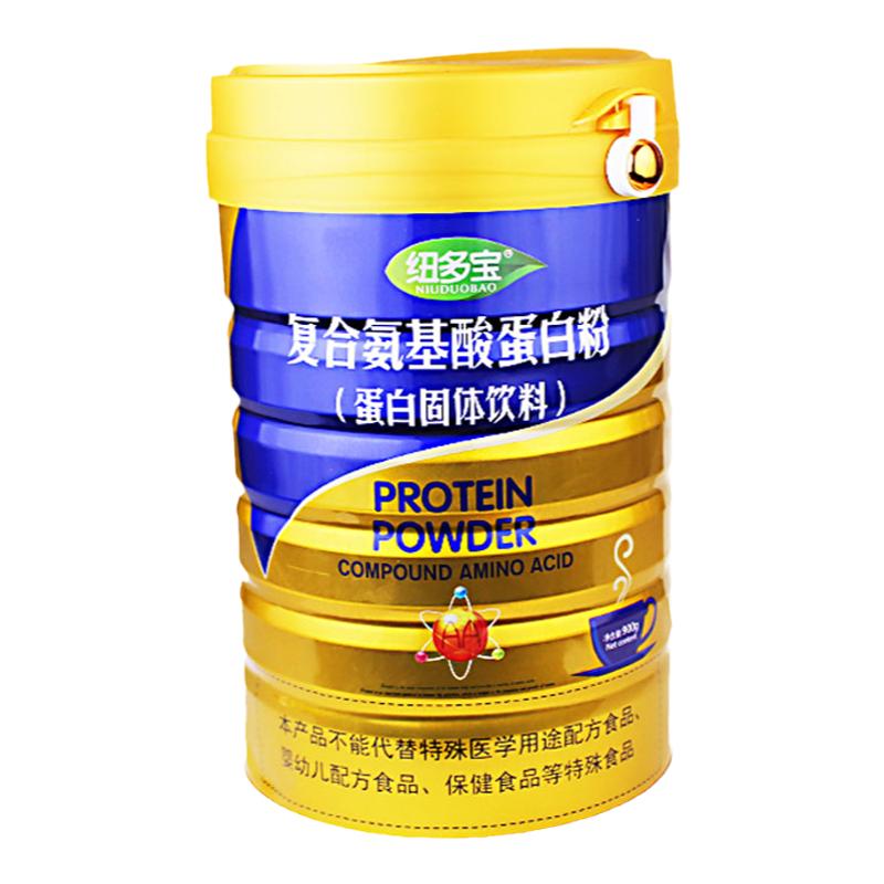 买1发2桶正品药房同款复合氨基酸