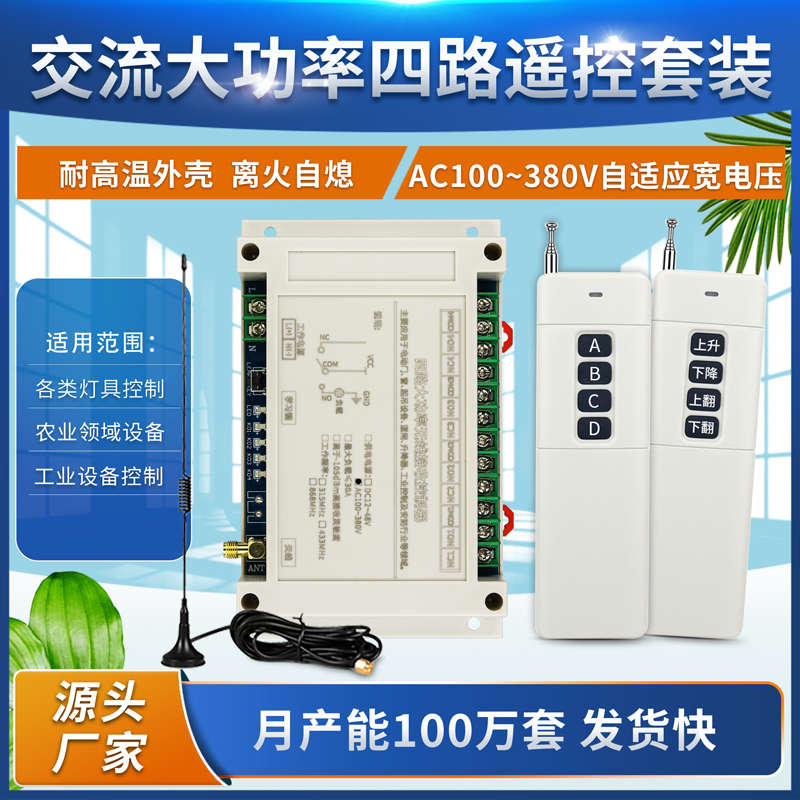220V 380V12V-24V-36V通用工控四路水泵电机正反转大棚抽水机开关