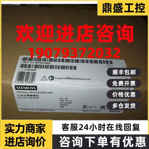 议价6ES7517-3AP00-0AB0西门子CPU1517-3PN/DP 6ES7517-3APOO-OAB