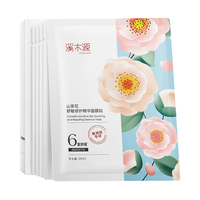 補(bǔ)水保濕面膜溪木源敏感肌