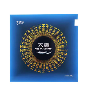 729乒乓球胶皮训练比赛反胶初学者天翼反手套胶高弹进攻轻量粘性