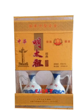 中国凤阳明太祖60度经筵酒 御酒金典礼盒装250ml*4瓶/盒
