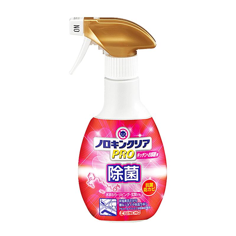 kincho除菌厨房免洗家用